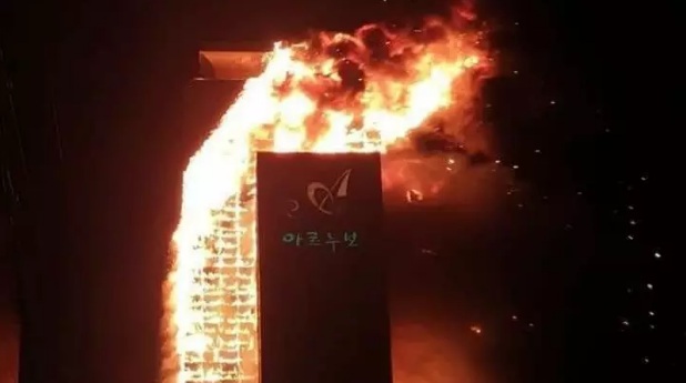 In Video: Fire Engulfs Residential Tower Block In South Korea As Firefighters Battle The Blaze