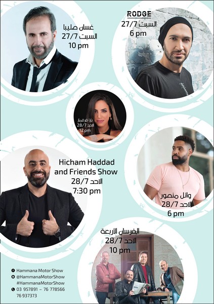 Hammana launches its Largest Festival this summer Hammana Motor Show 2019
