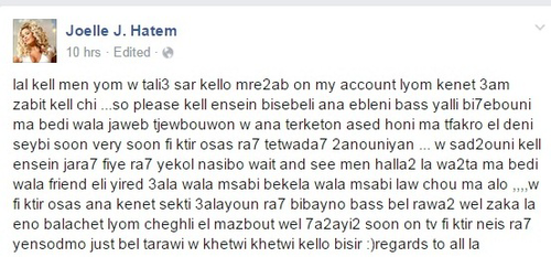جويل حاتم تنشر صورتها مع حسن حريري: قريبًا في ناس كتير رح ينصدموا