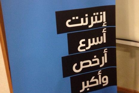 هذه هي الأسعار الجديدة للانترنت والخليوي