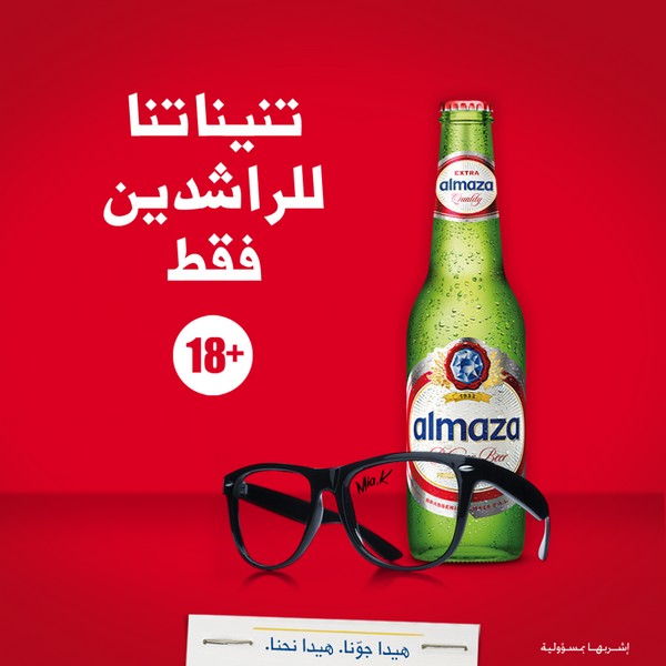 ميا خليفة و Almaza معاً في لبنان