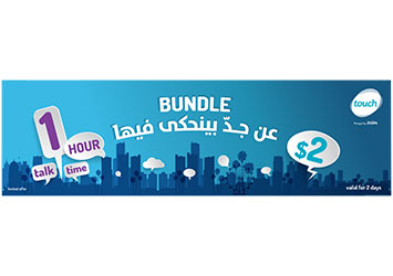 touch introduces new prepaid voice bundle