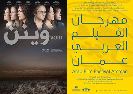 وزارة الثقافة ترشح فيلم وينن لاوسكار 2016