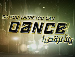 تعرّفوا على المشتركين الـ16  لبرنامج So You Think You Can Dance يلا نرقص