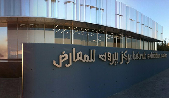 Beirut Art Center