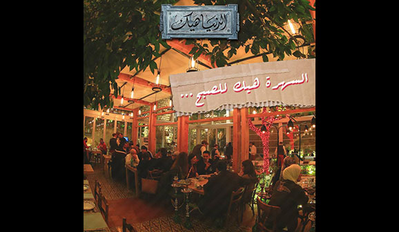 El Denye Hek