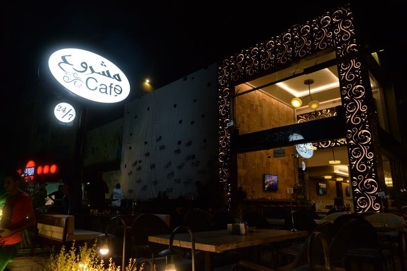 Machrou3 Café