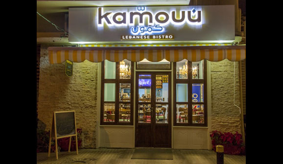 Kamoun