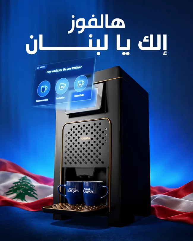 LEBANON AT THE FOREFRONT: NAJJAR RAQWA Q2 WINS TWO WORLD COFFEE INNOVATION AWARDS