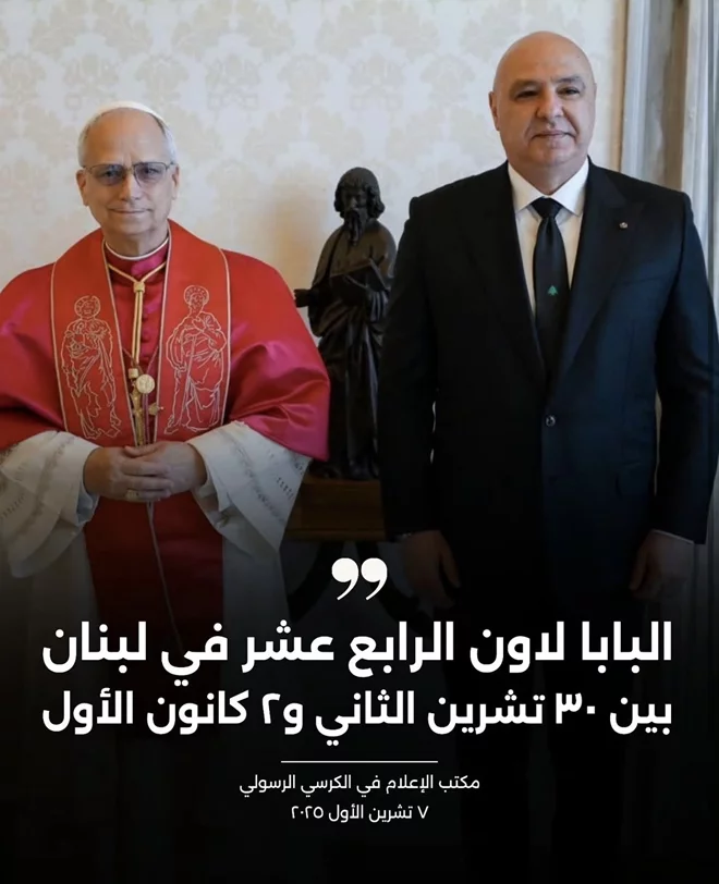 Pope Leo to visit Lebanon from November 30 to December 2