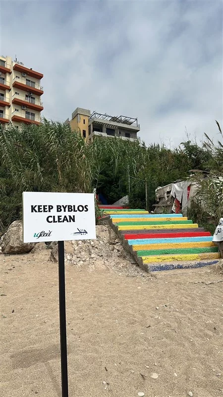 U Food Employees Volunteer for Beach Cleanup at Jbeil