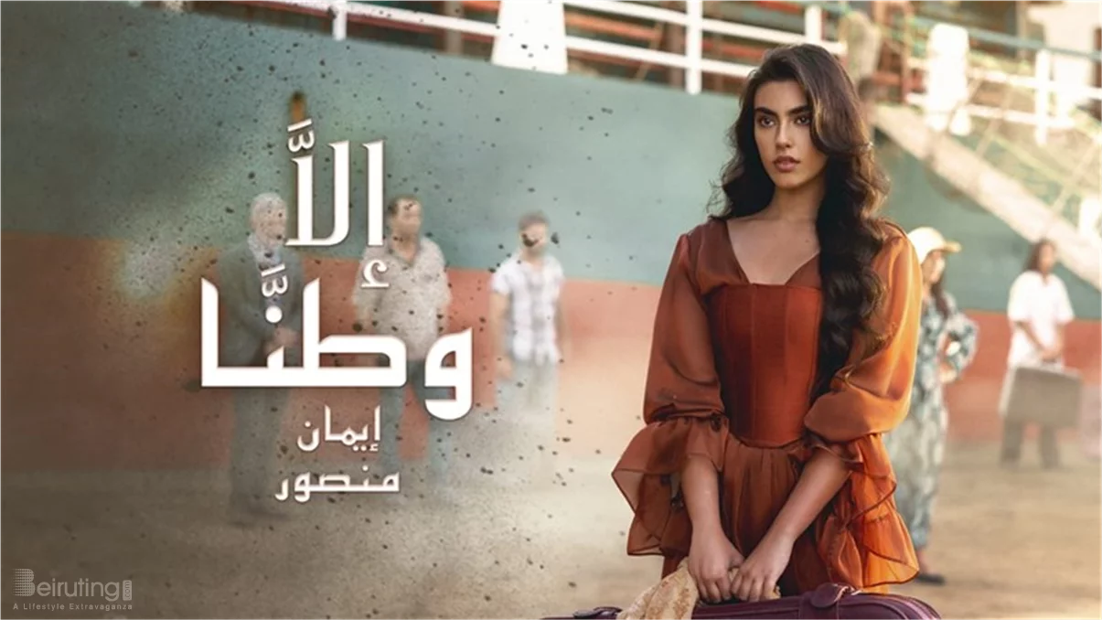 Iman Mansour Releases Her National Song Illa Watana