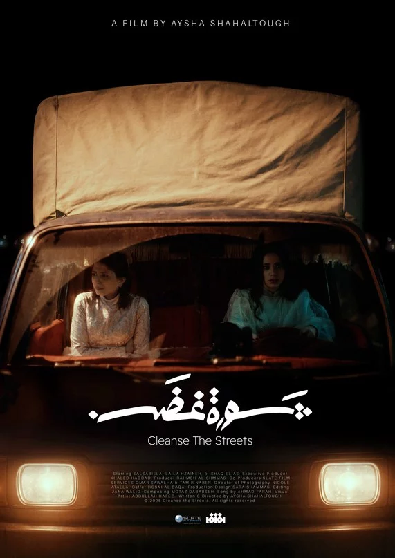 RSIFF 2025 Showcases Vital Films from the Levant