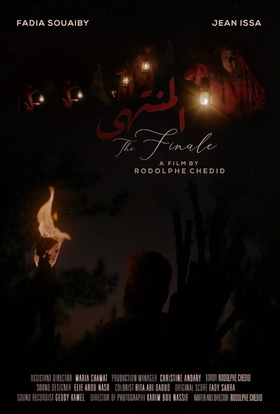 RSIFF 2025 Showcases Vital Films from the Levant