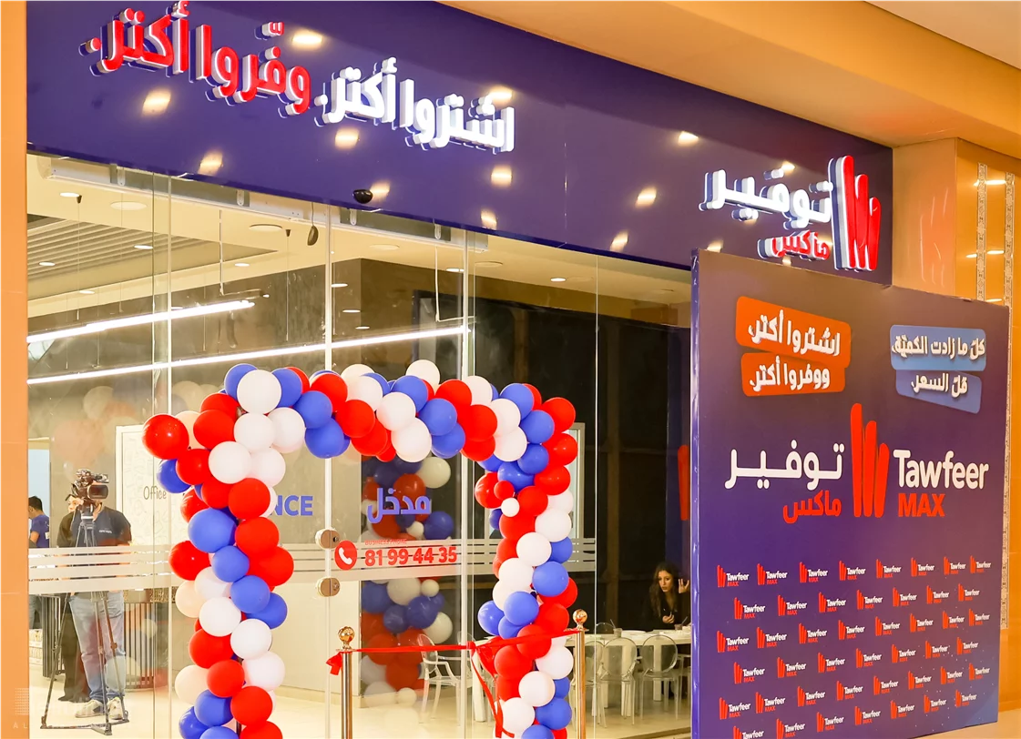 TAWFEER MAX: A NEW ERA OF VALUE RETAIL IN LEBANON