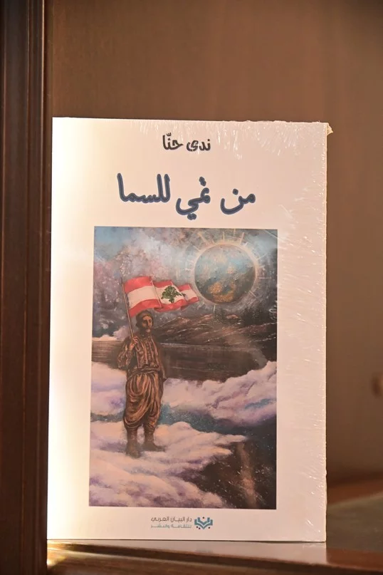 Noel by Luxuria Exhibition at Phoenicia Hotel