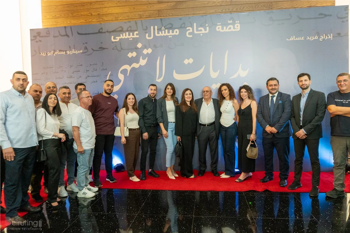 Premiere Screening of 'The Beginning of My Story'