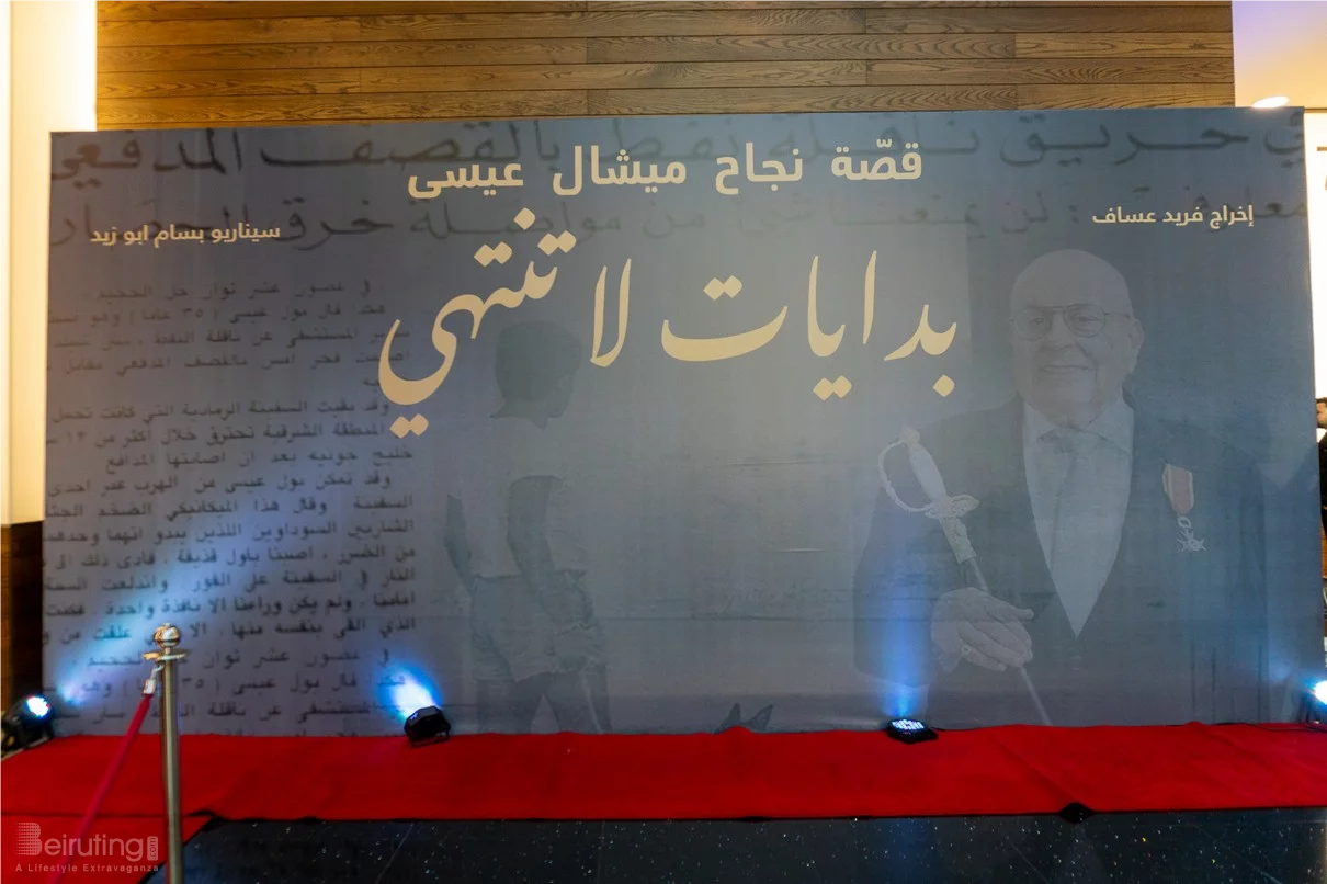 Premiere Screening of 'The Beginning of My Story'