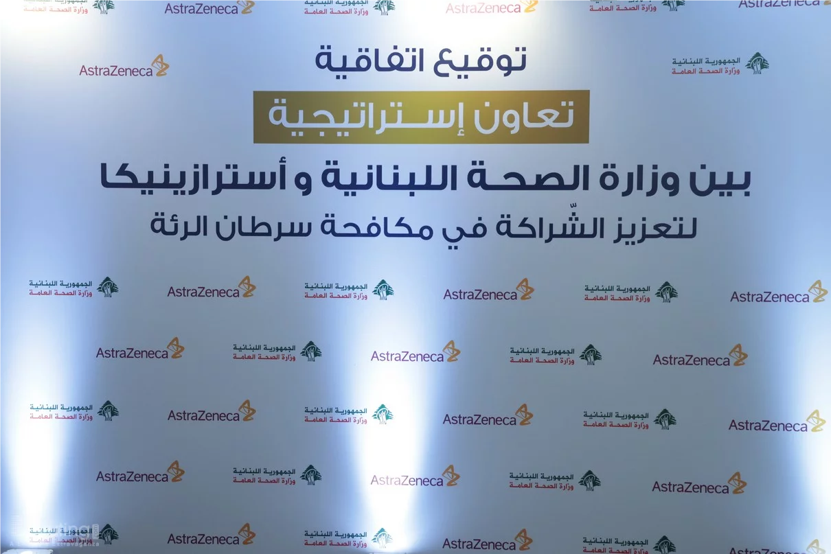 Memorandum of Understanding Between Lebanese Ministry of Public Health & AstraZeneca