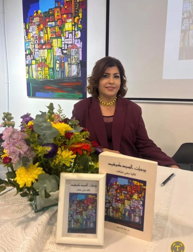 Book Signing Ceremony for “The Diaries of Mr. Covid” by Journalist Katia Dabaghi Assaf