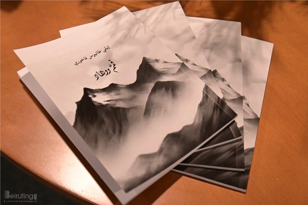 Book Signing of Mr. Elie Tanios Fakhoury