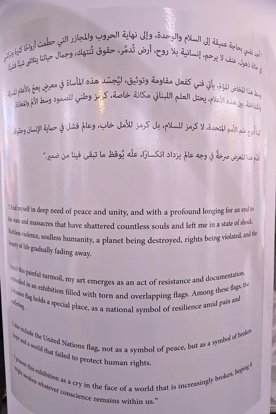 MAKHAD A Solo Exhibition by Mireille Merhej