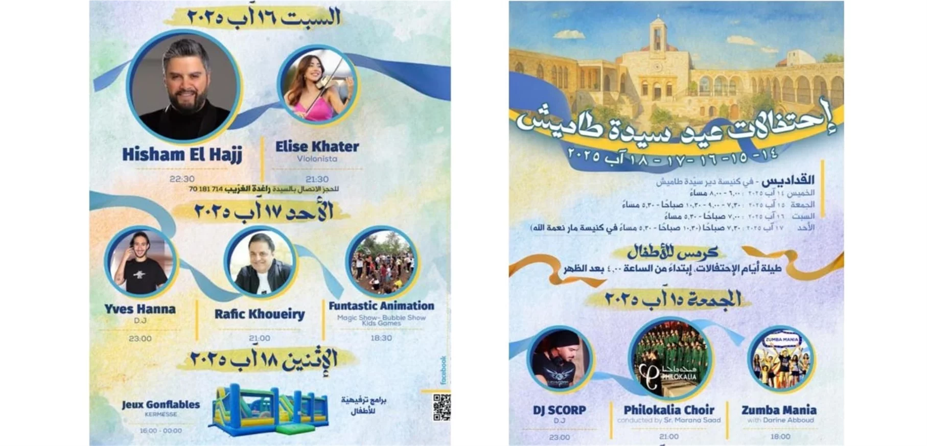Exciting Events at Deir Saydet Tamish