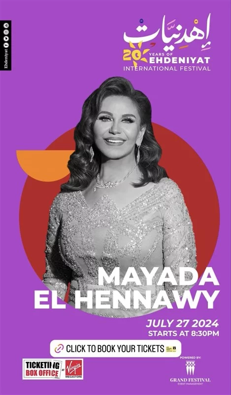 Mayada El Hennawy at Ehdeniyat Festival