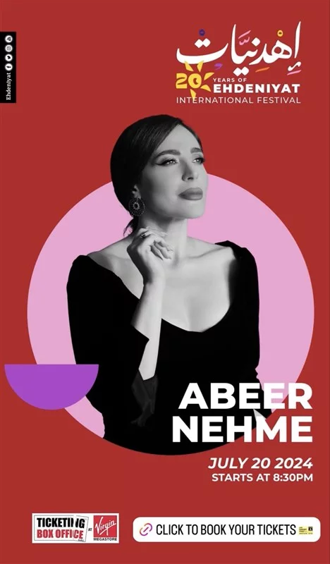 Abeer Nehme at Ehdeniyat Festival