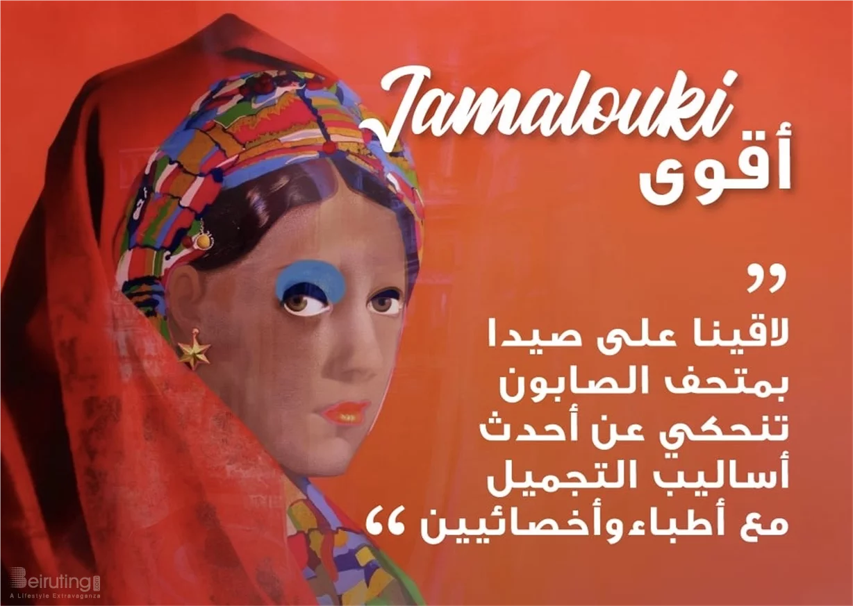 Jamalouki أقوى