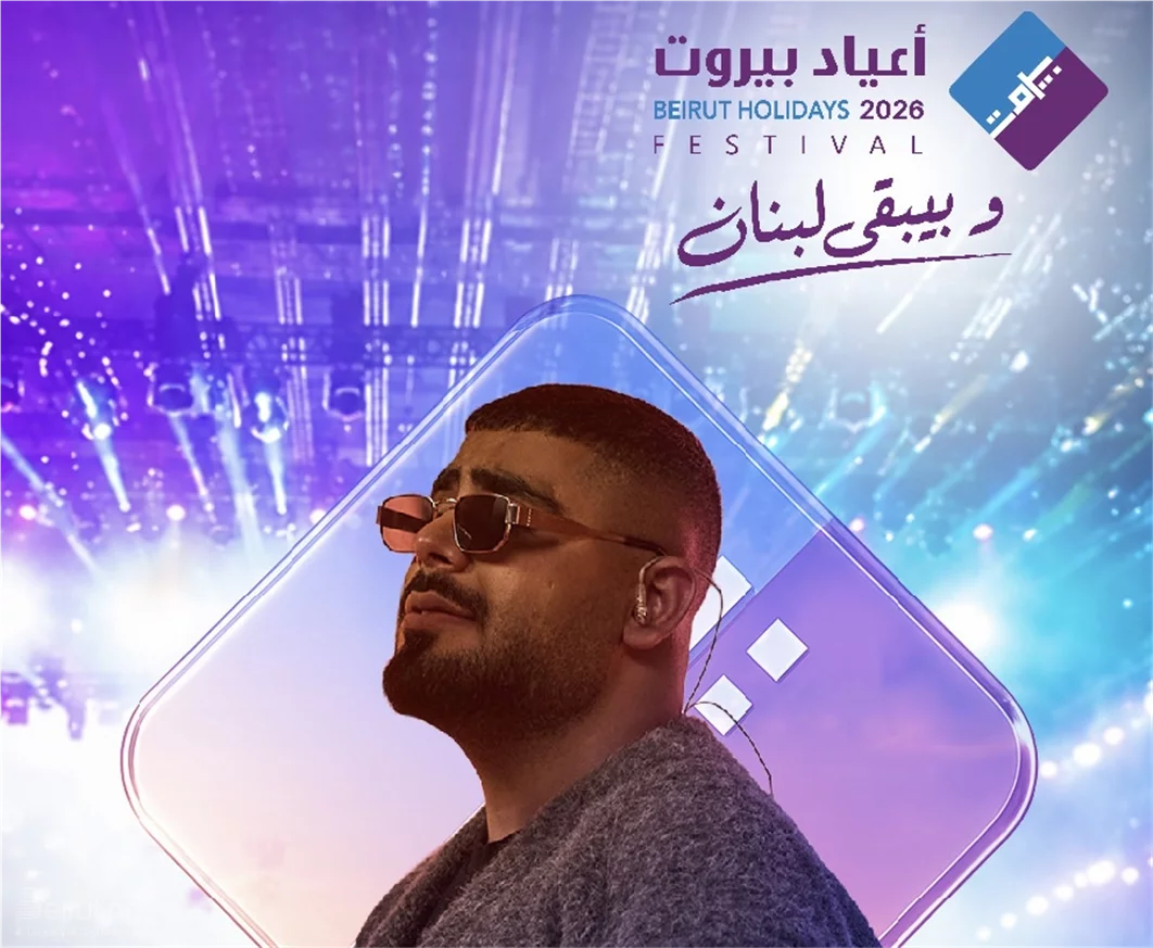 Al Akhras at Beirut Holidays