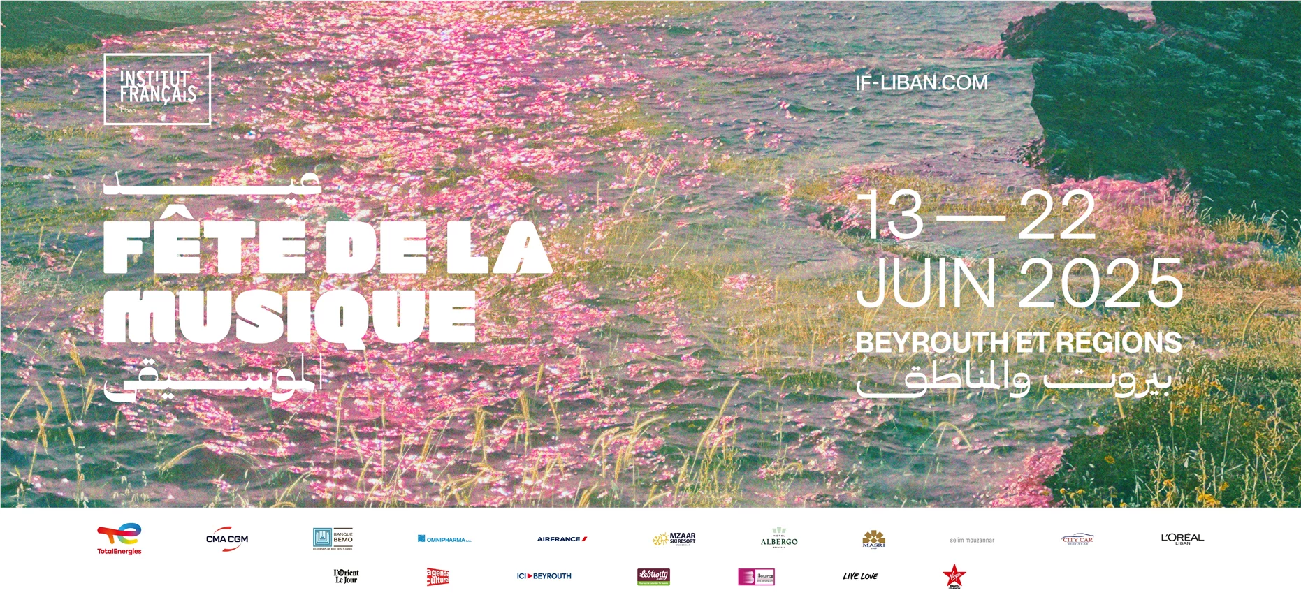 La Fête de la Musique 2025