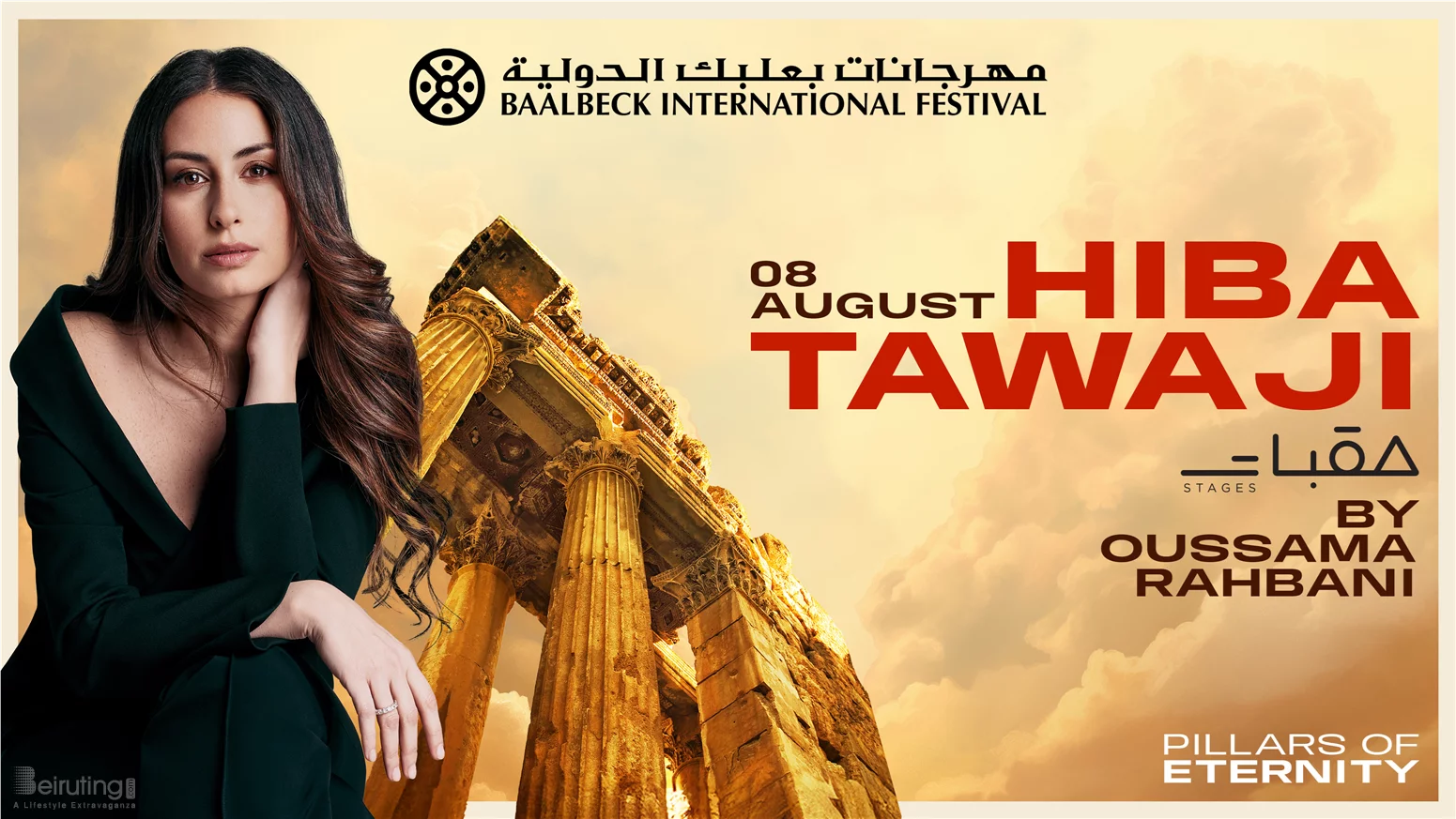 Hiba Tawaji & Oussama Rahbani at BIF