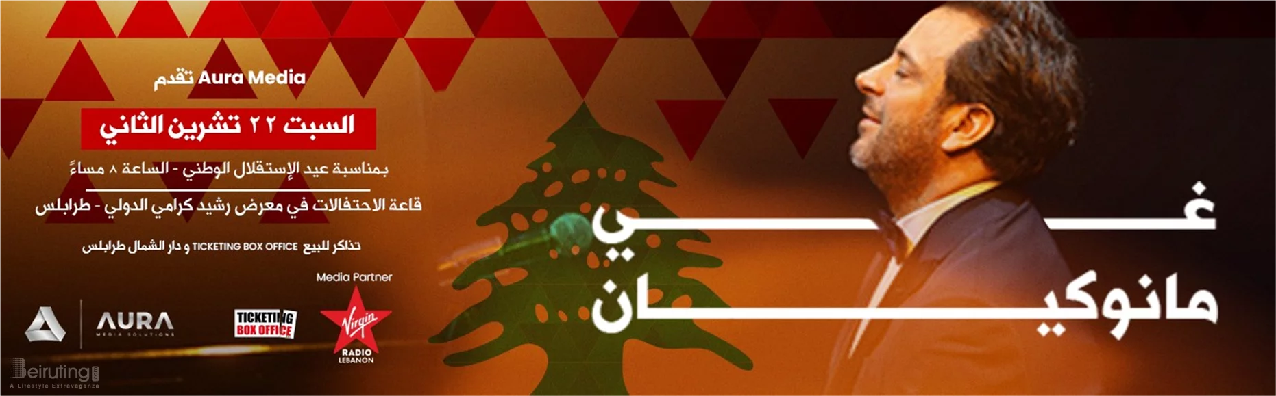 Guy Manoukian at Rachid Karami Hall