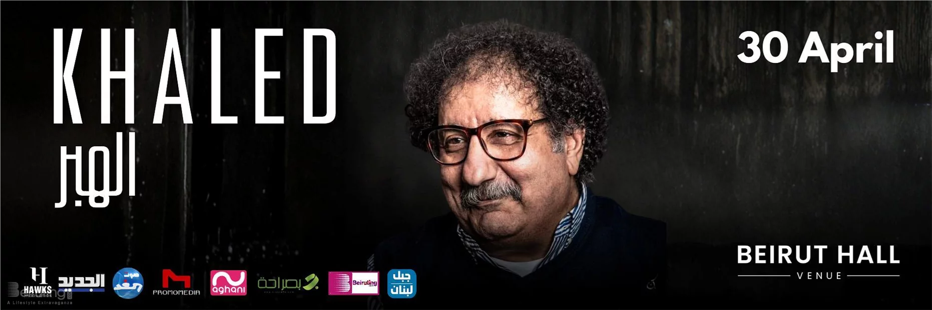 Khaled el Haber at Beirut Hall