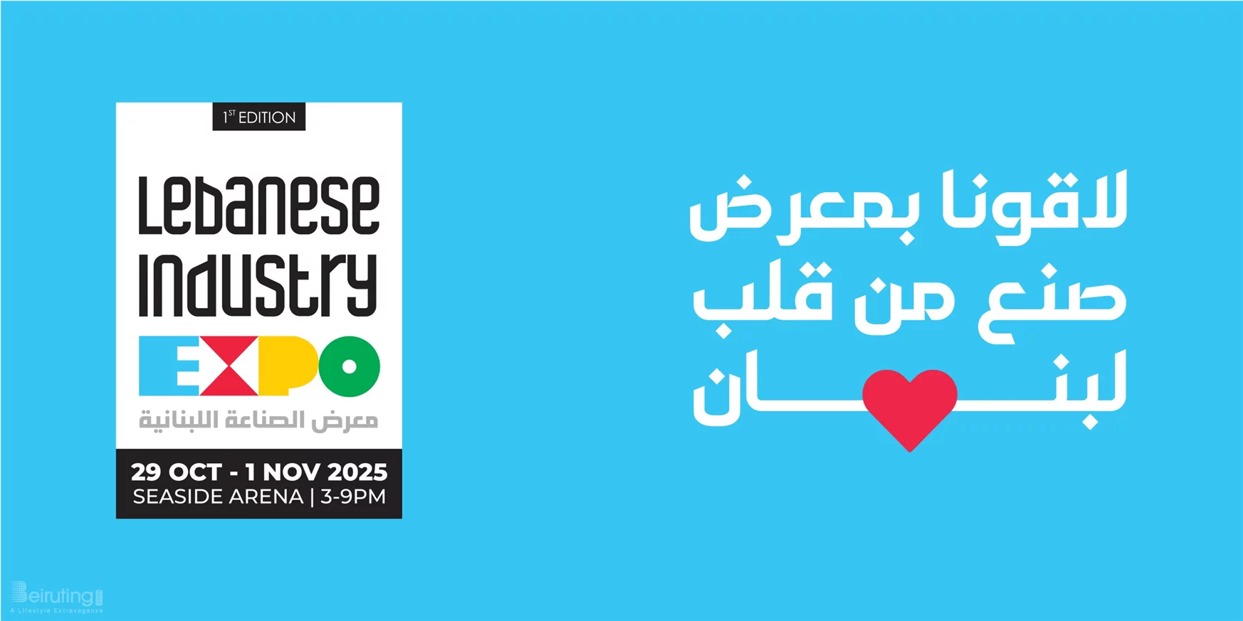 LEBANESE INDUSTRY EXPO 2025