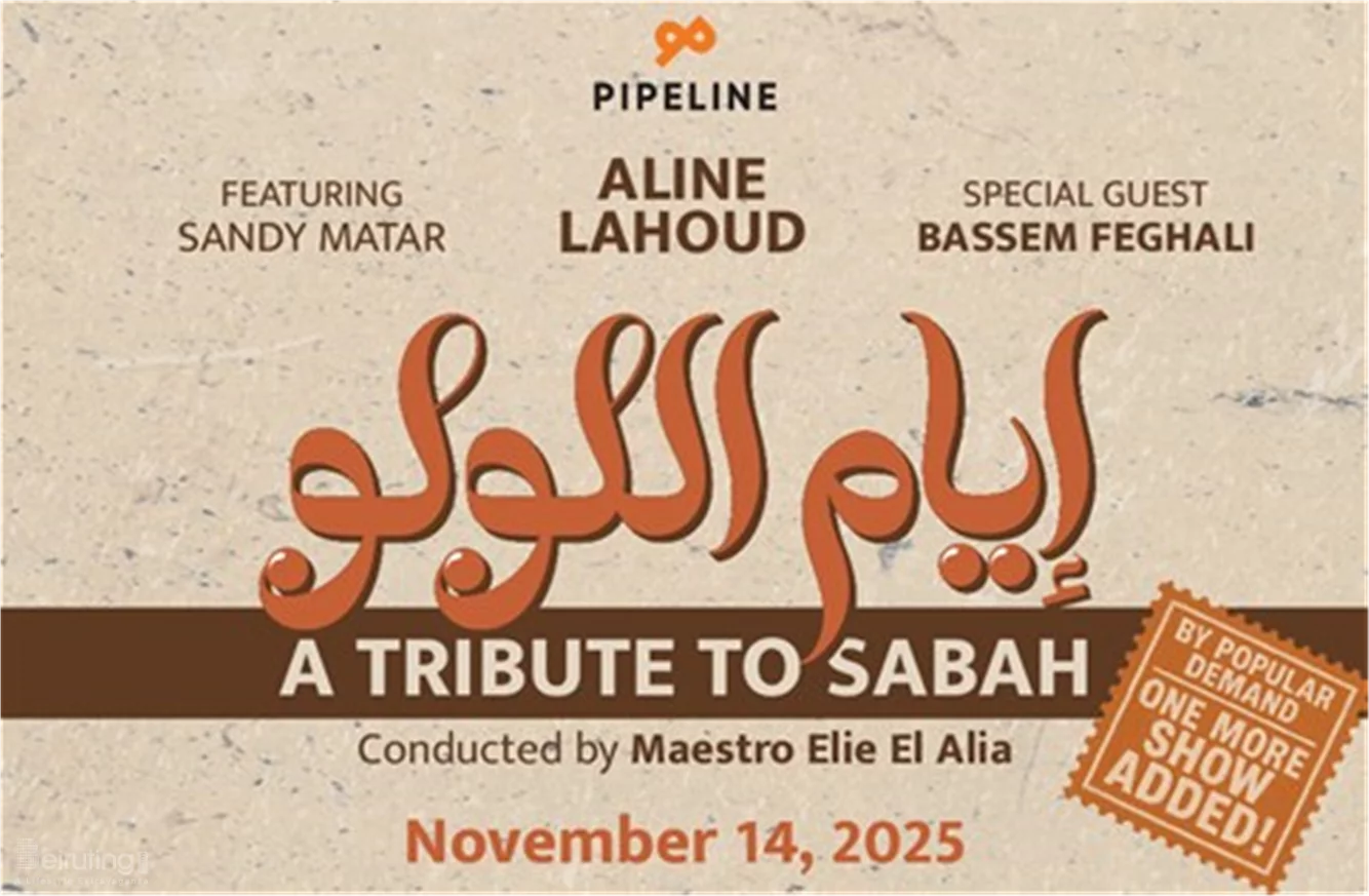 Iyyam el Loulou – Tribute to Sabah