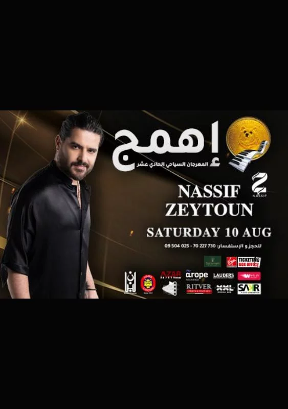 NASSIF ZEYTOUN at Ehmej Festival