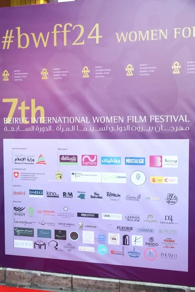 Beirut International Women Film Festival