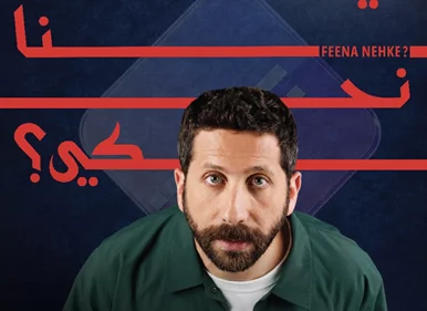 John Achkar at Beirut Holidays