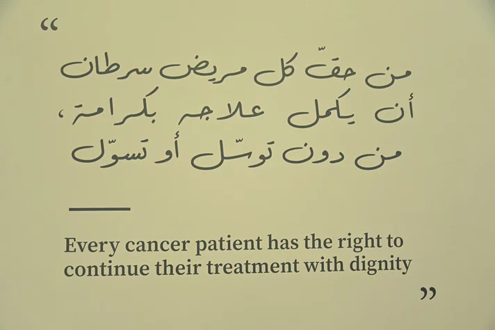 Lebanon’s First Specialized Cancer Supportive Care Center Expands Free Services