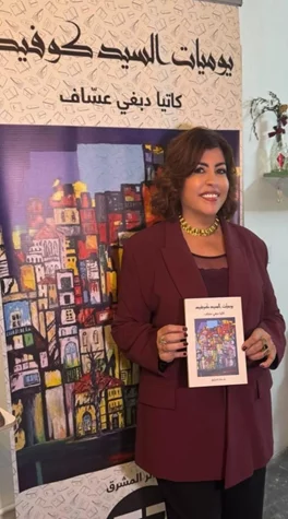 Book Signing Ceremony for “The Diaries of Mr. Covid” by Journalist Katia Dabaghi Assaf