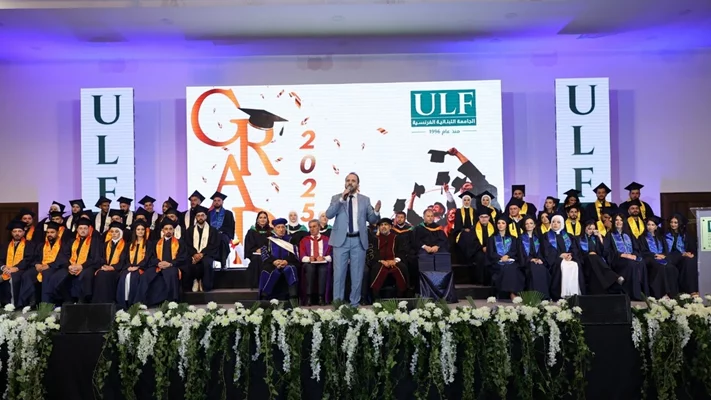 الجامعة اللبنانية الفرنسية تدشن قاعة زينب سليم المقدم وتحتفل بتخرّج دفعة 2025