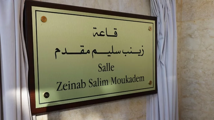 الجامعة اللبنانية الفرنسية تدشن قاعة زينب سليم المقدم وتحتفل بتخرّج دفعة 2025