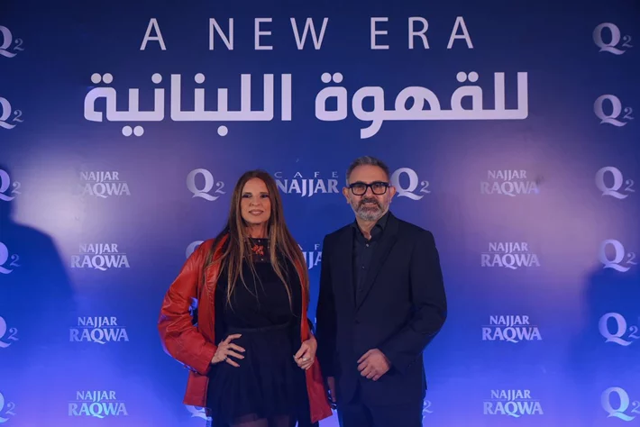 Najjar Raqwa Q2: A Smart Leap for Lebanese Coffee