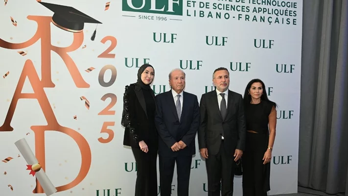 الجامعة اللبنانية الفرنسية تدشن قاعة زينب سليم المقدم وتحتفل بتخرّج دفعة 2025