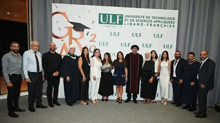 الجامعة اللبنانية الفرنسية تدشن قاعة زينب سليم المقدم وتحتفل بتخرّج دفعة 2025