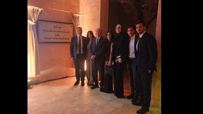 الجامعة اللبنانية الفرنسية تدشن قاعة زينب سليم المقدم وتحتفل بتخرّج دفعة 2025