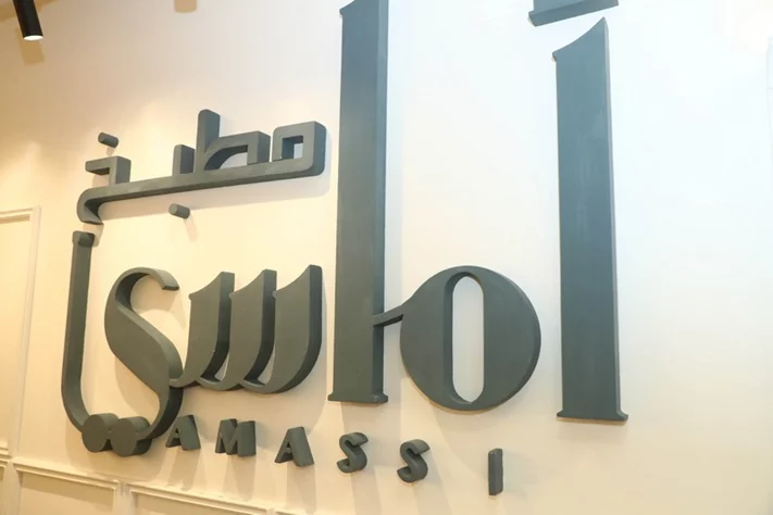 Amassi Kitchen new branch opening at Mtayleb
