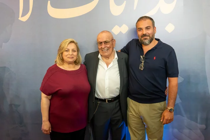 Premiere Screening of 'The Beginning of My Story'